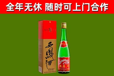 白银烟酒回收西凤酒绿.jpg